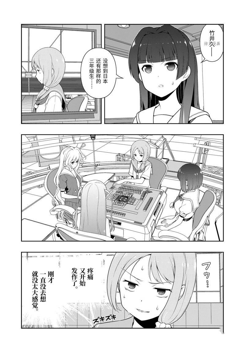 第244话 试看版