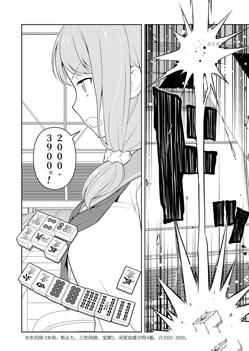 第244话 试看版