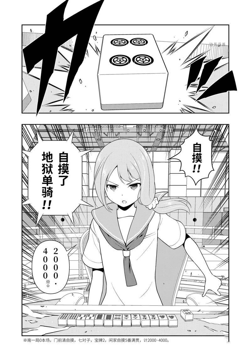 第244话 试看版
