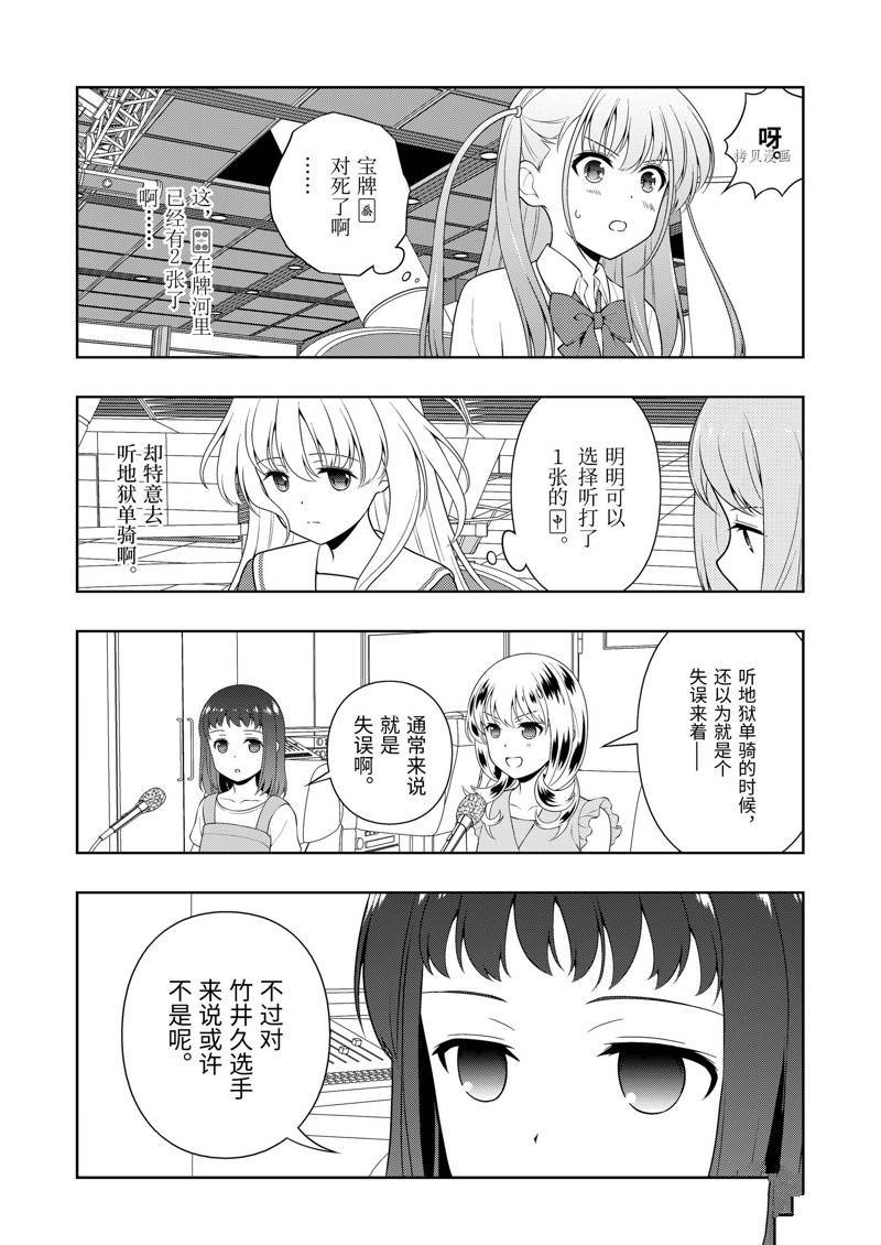 第244话 试看版
