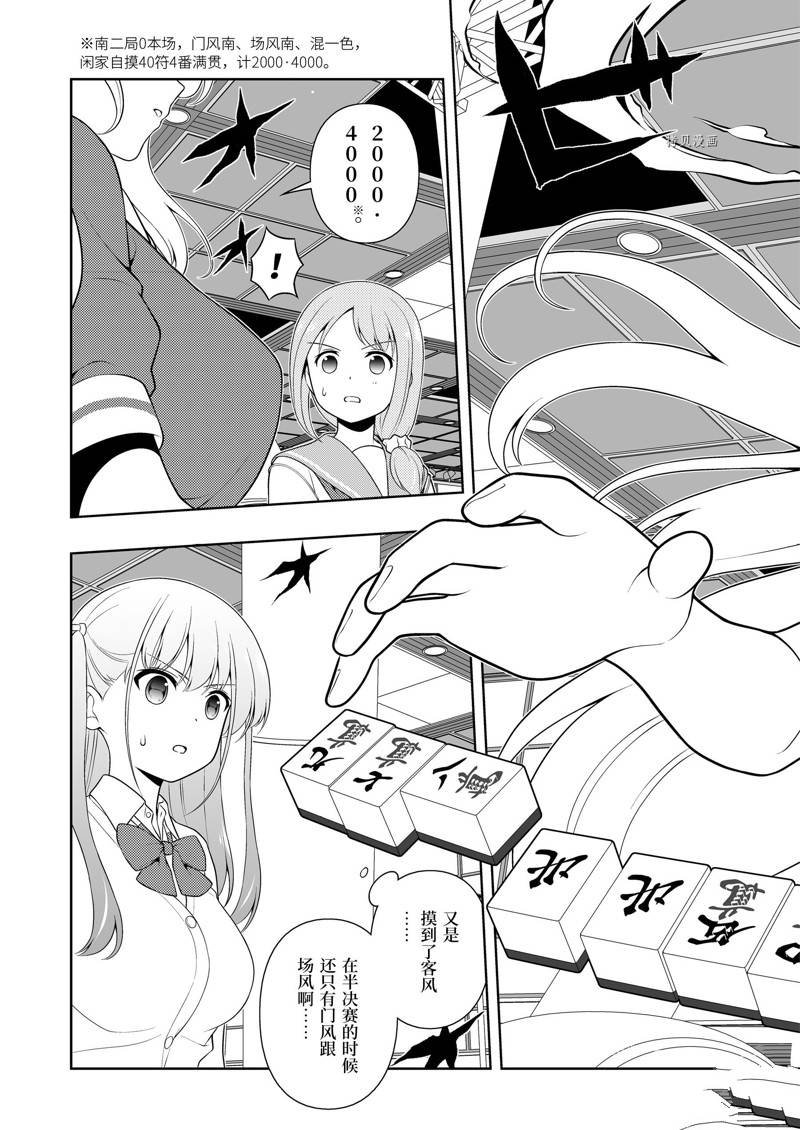 第244话 试看版