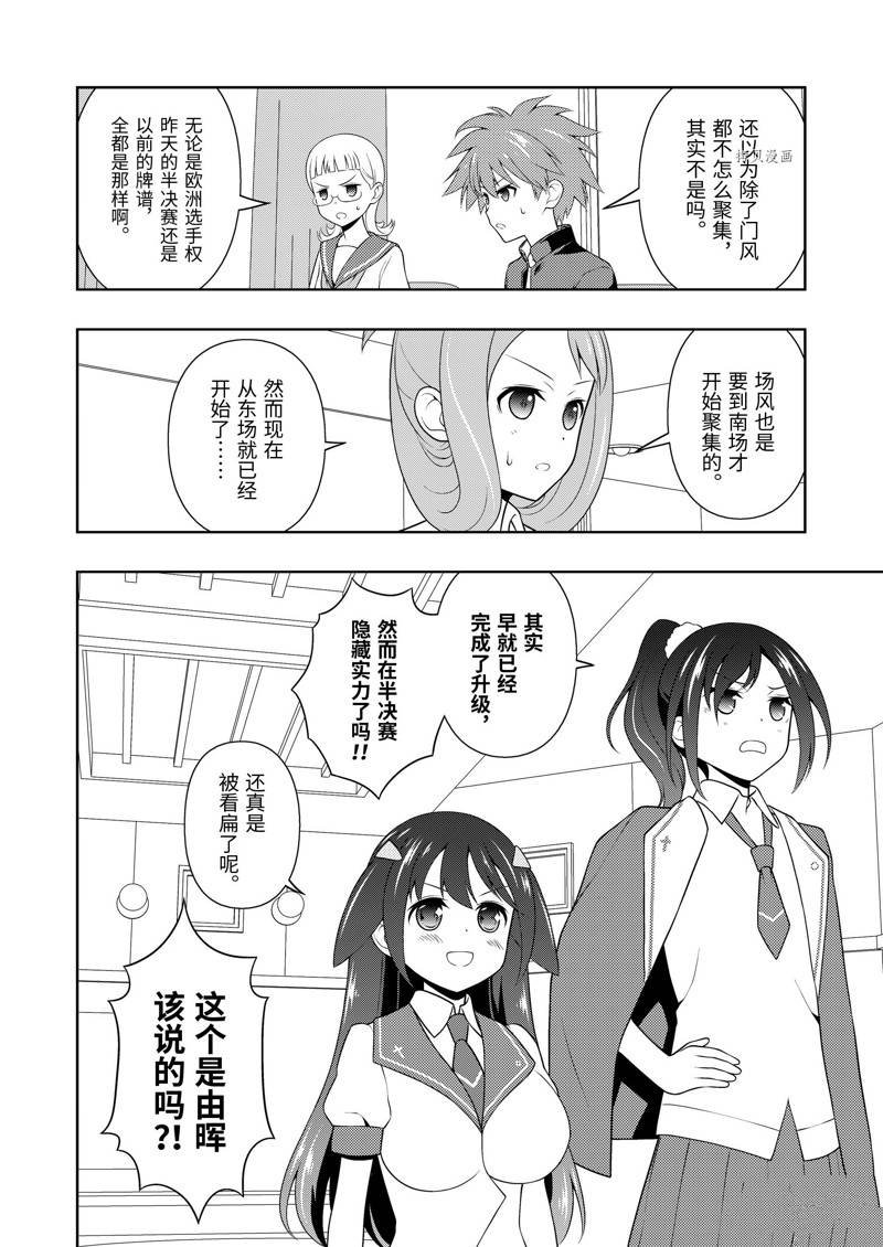 第244话 试看版