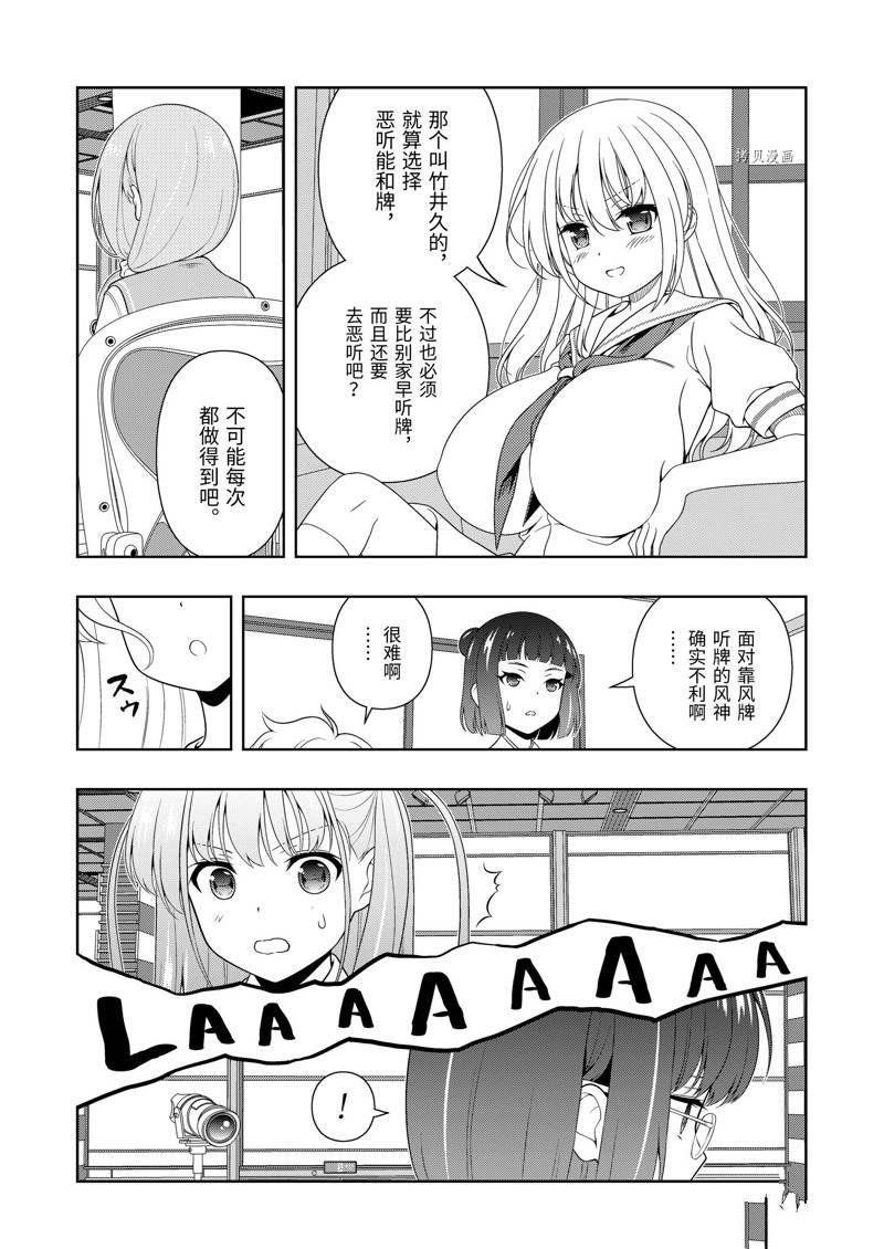第244话 试看版