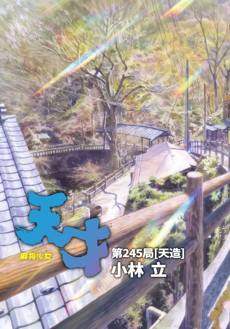 第245话 试看版
