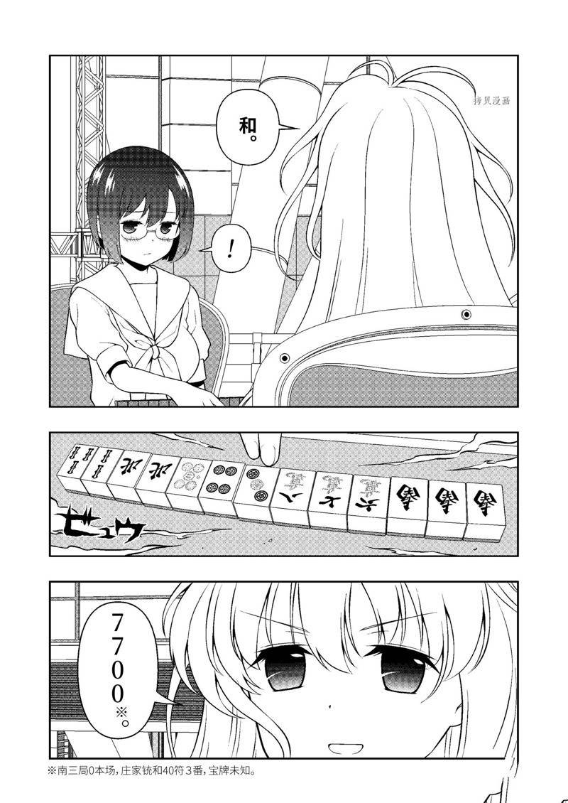 第245话 试看版
