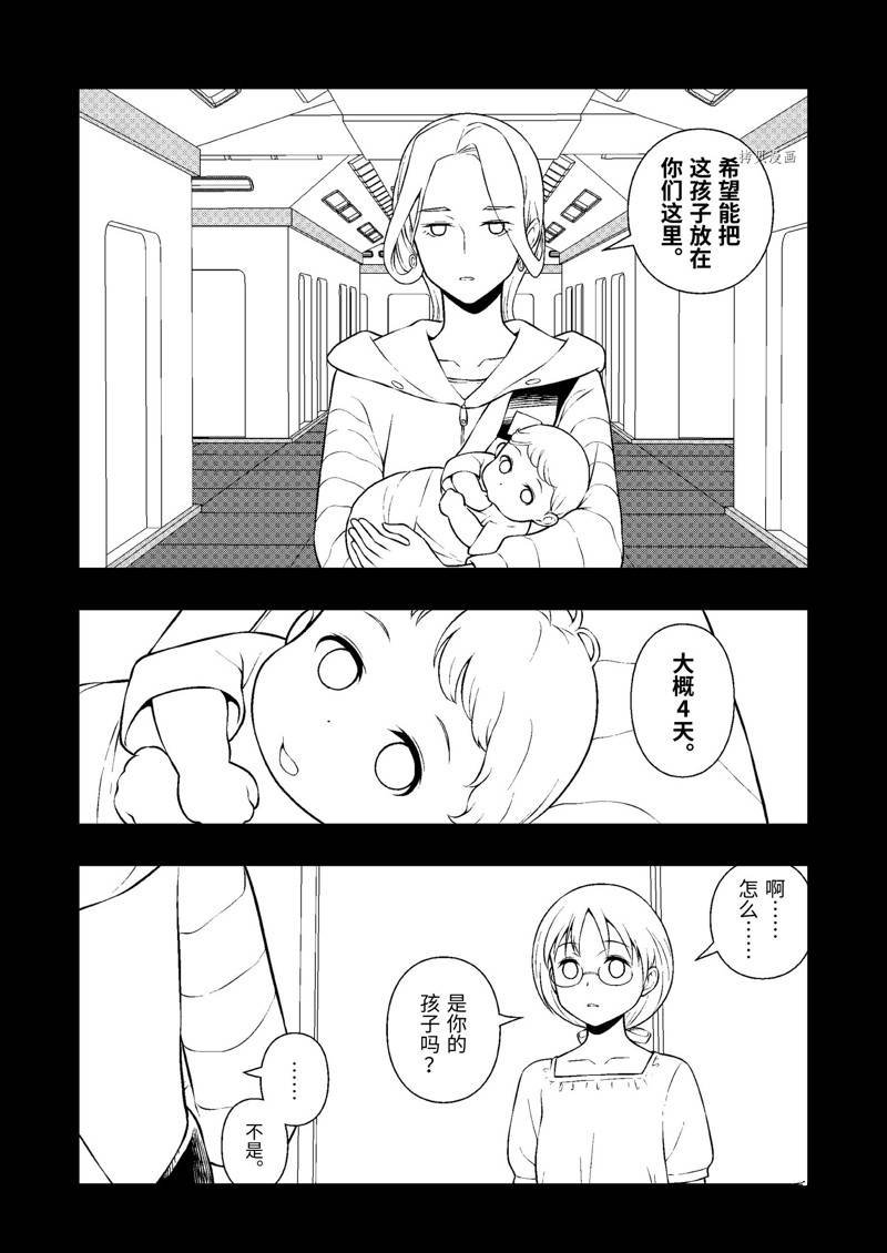 第245话 试看版
