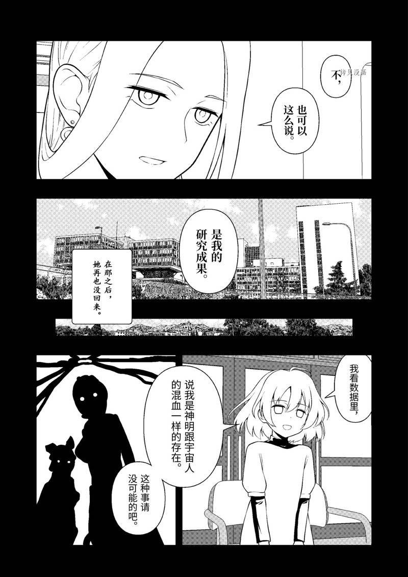 第245话 试看版