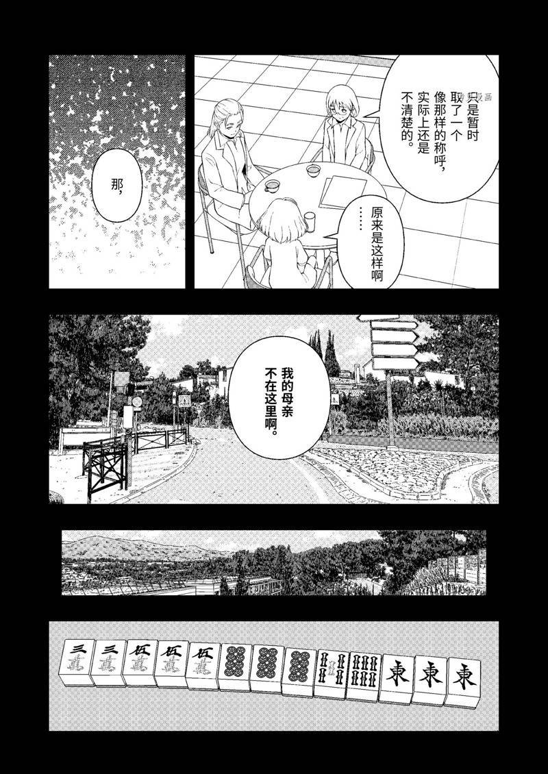 第245话 试看版