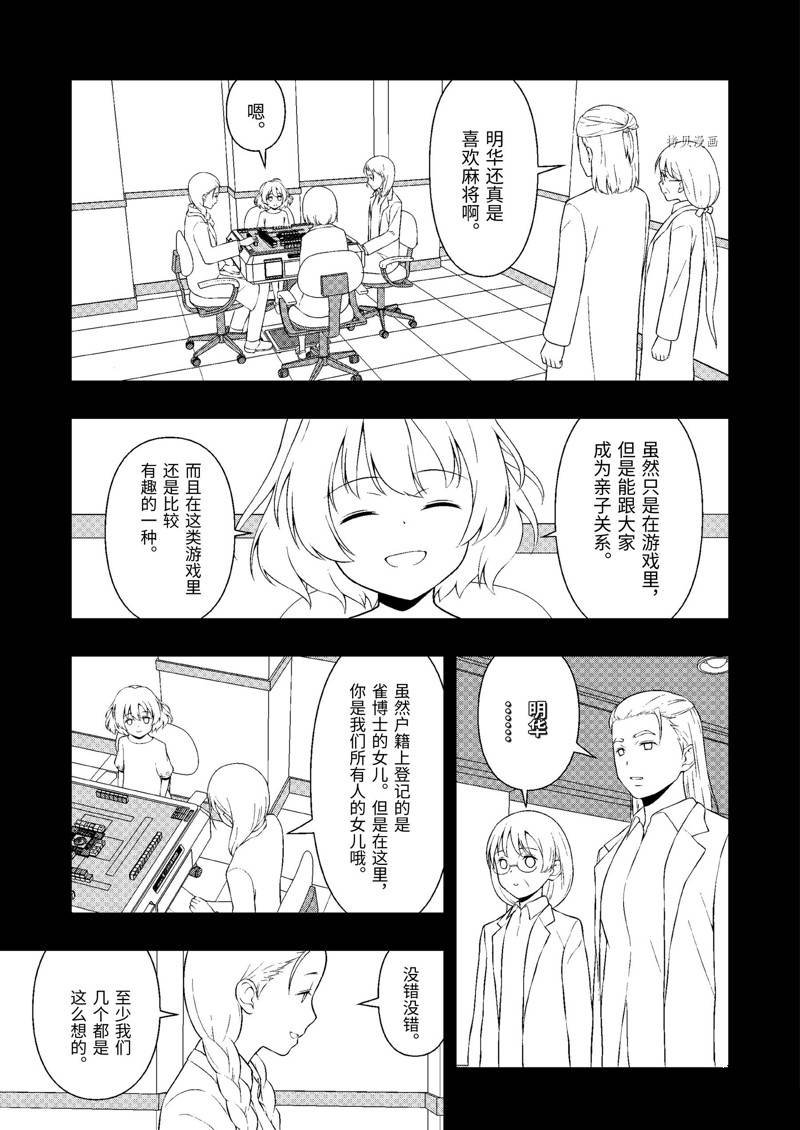 第245话 试看版
