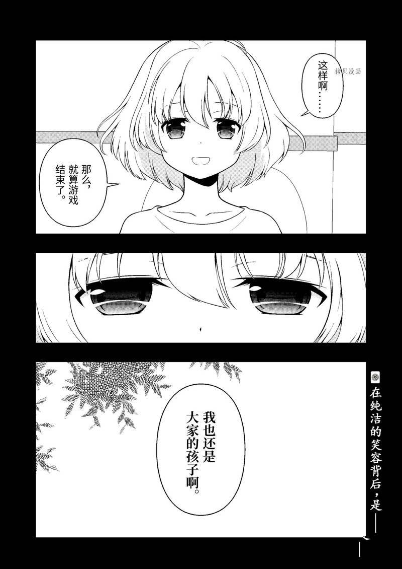 第245话 试看版