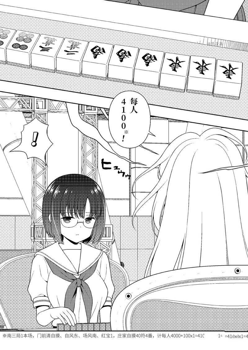 第246话 试看版