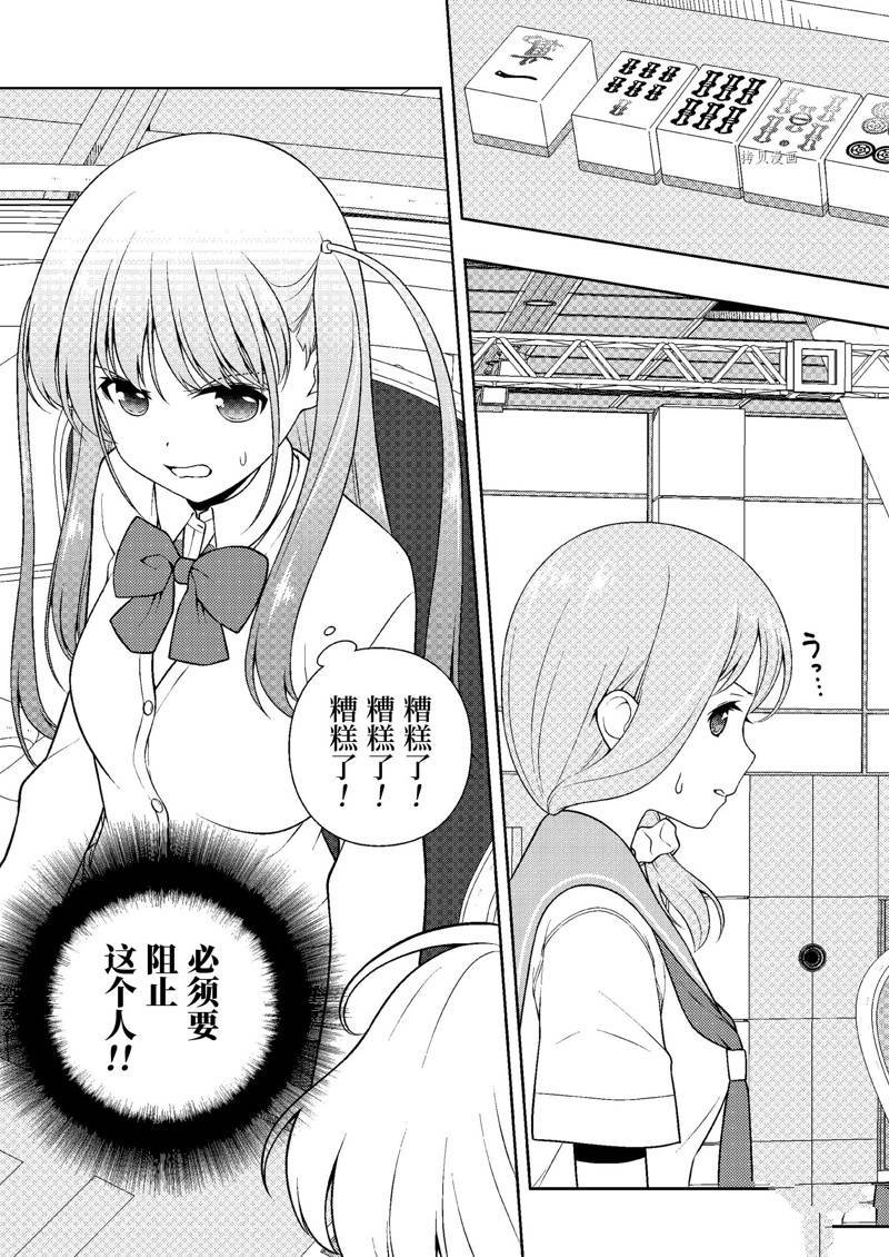 第246话 试看版
