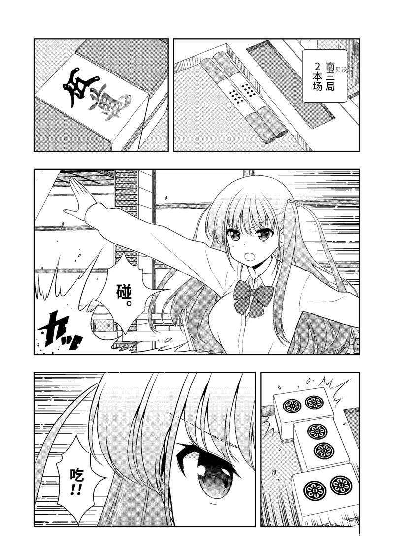 第246话 试看版