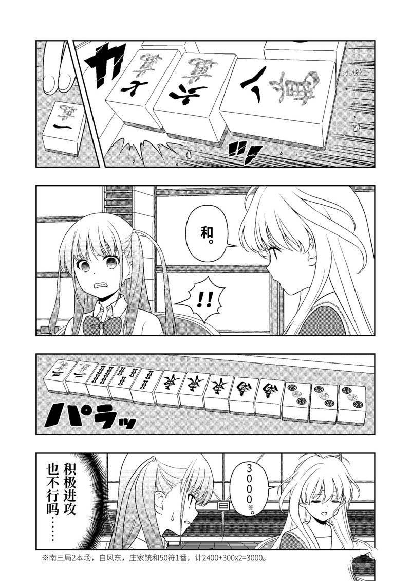 第246话 试看版