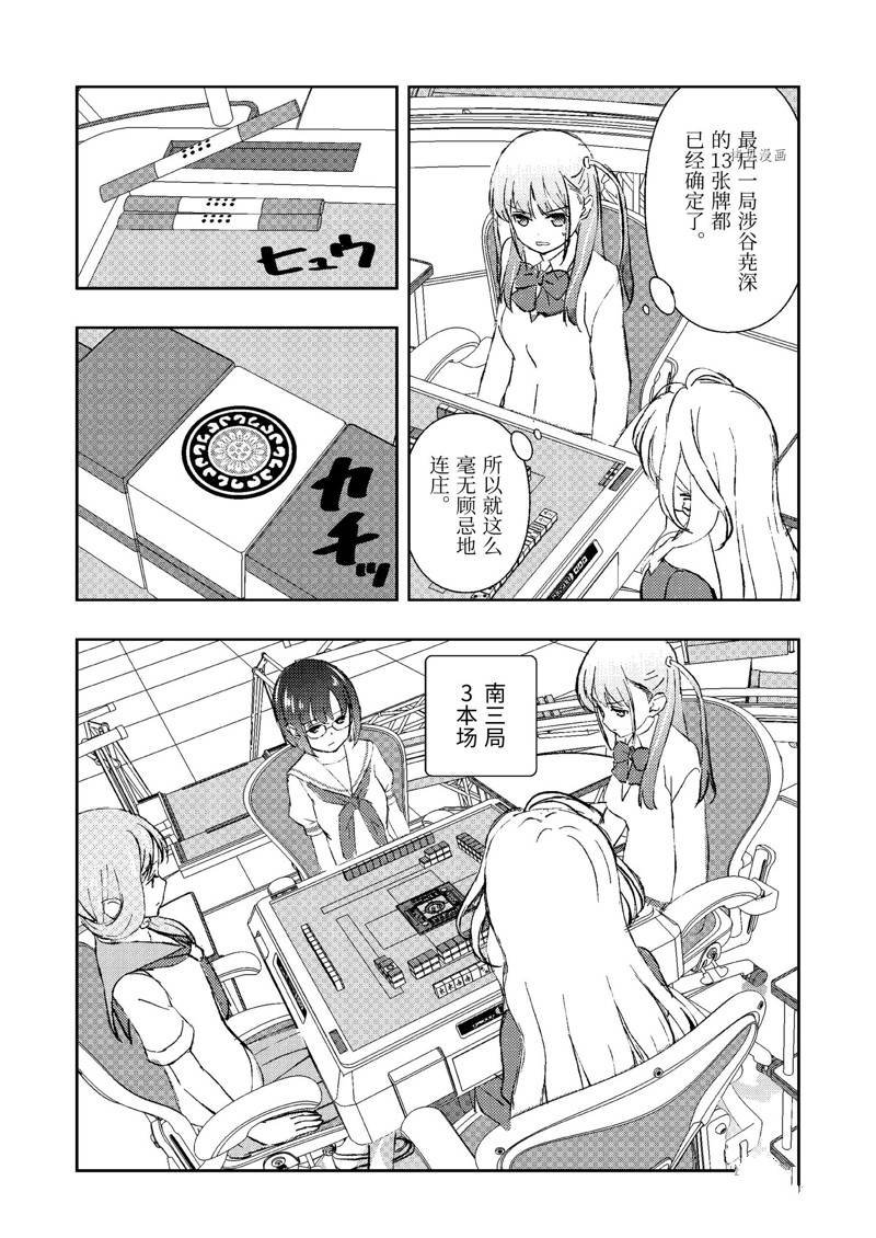 第246话 试看版
