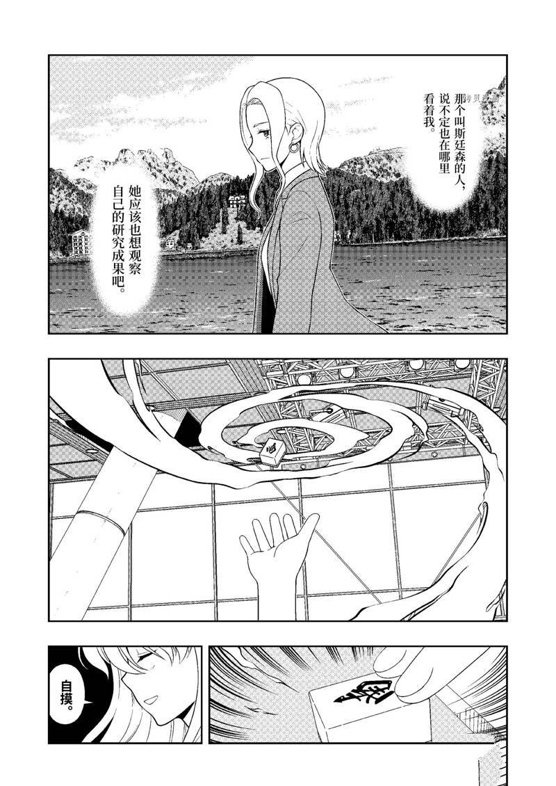 第246话 试看版