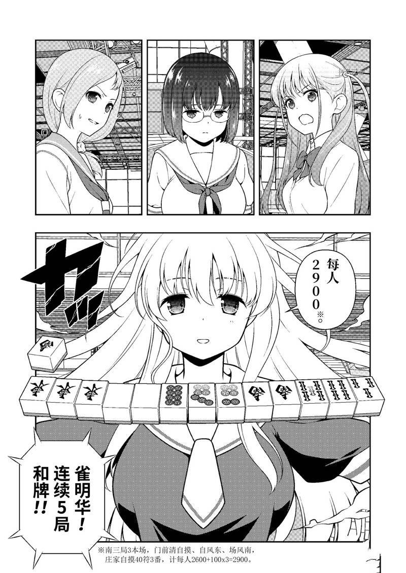 第246话 试看版