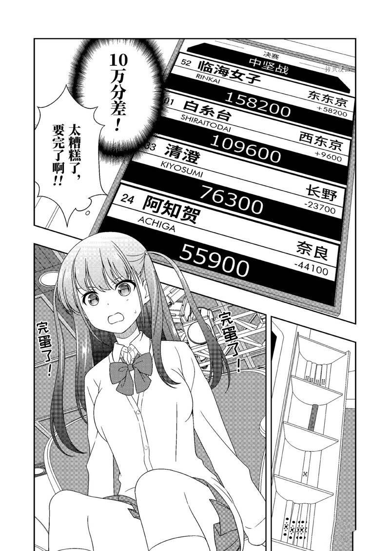 第246话 试看版