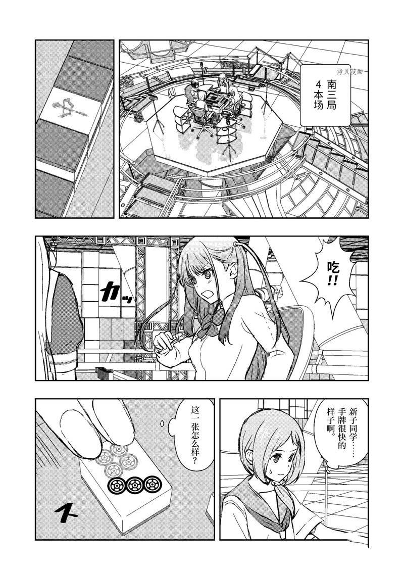 第246话 试看版