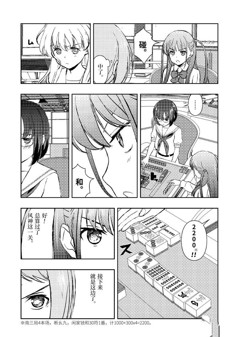 第246话 试看版