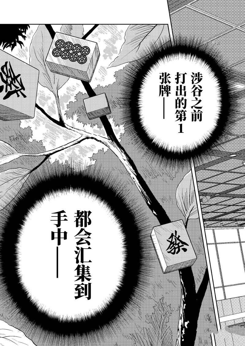 第246话 试看版