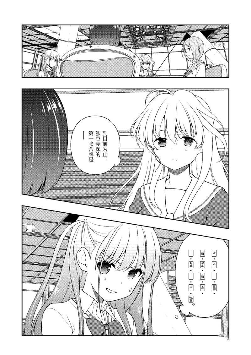第247话 试看版