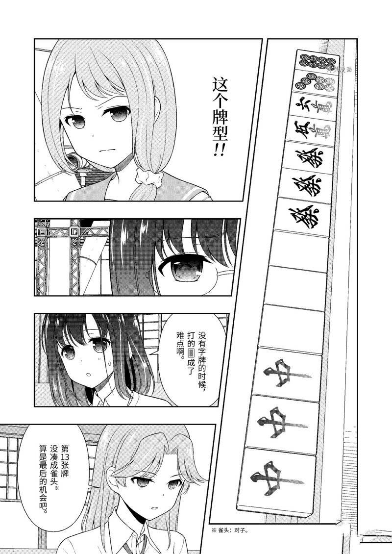 第247话 试看版