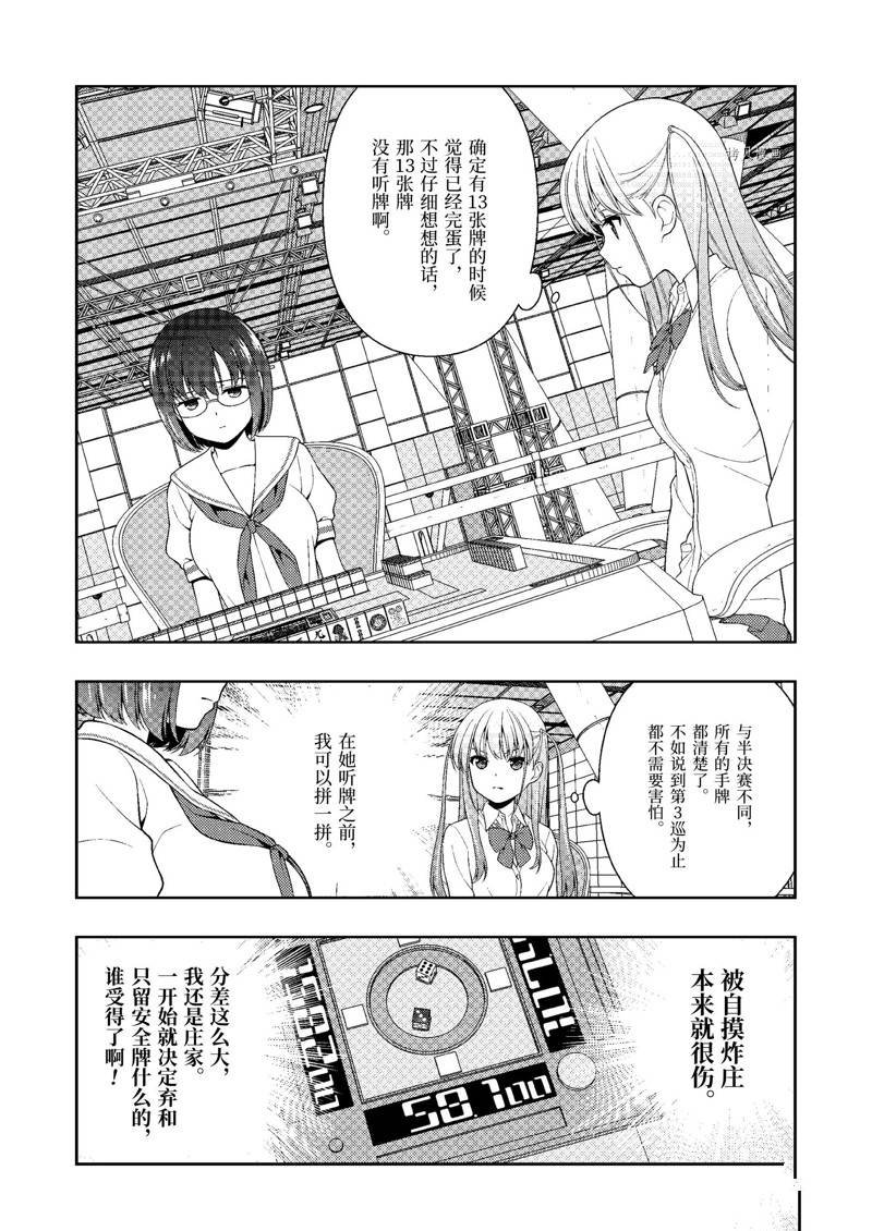 第247话 试看版