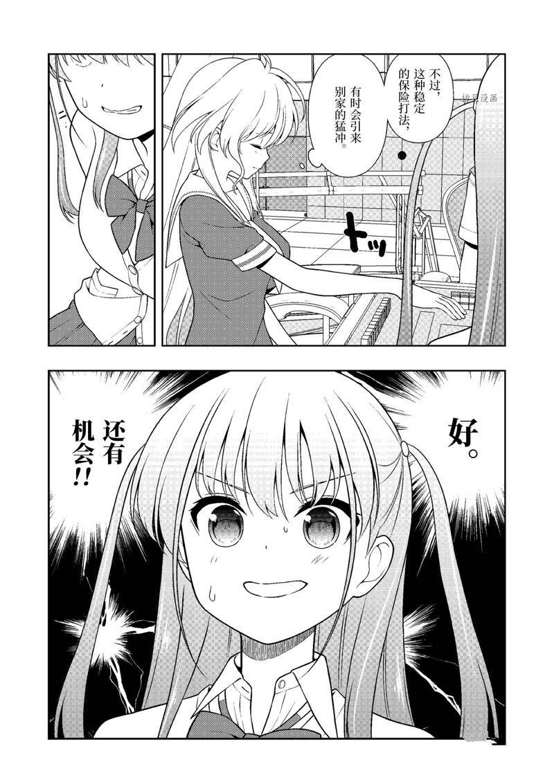 第247话 试看版
