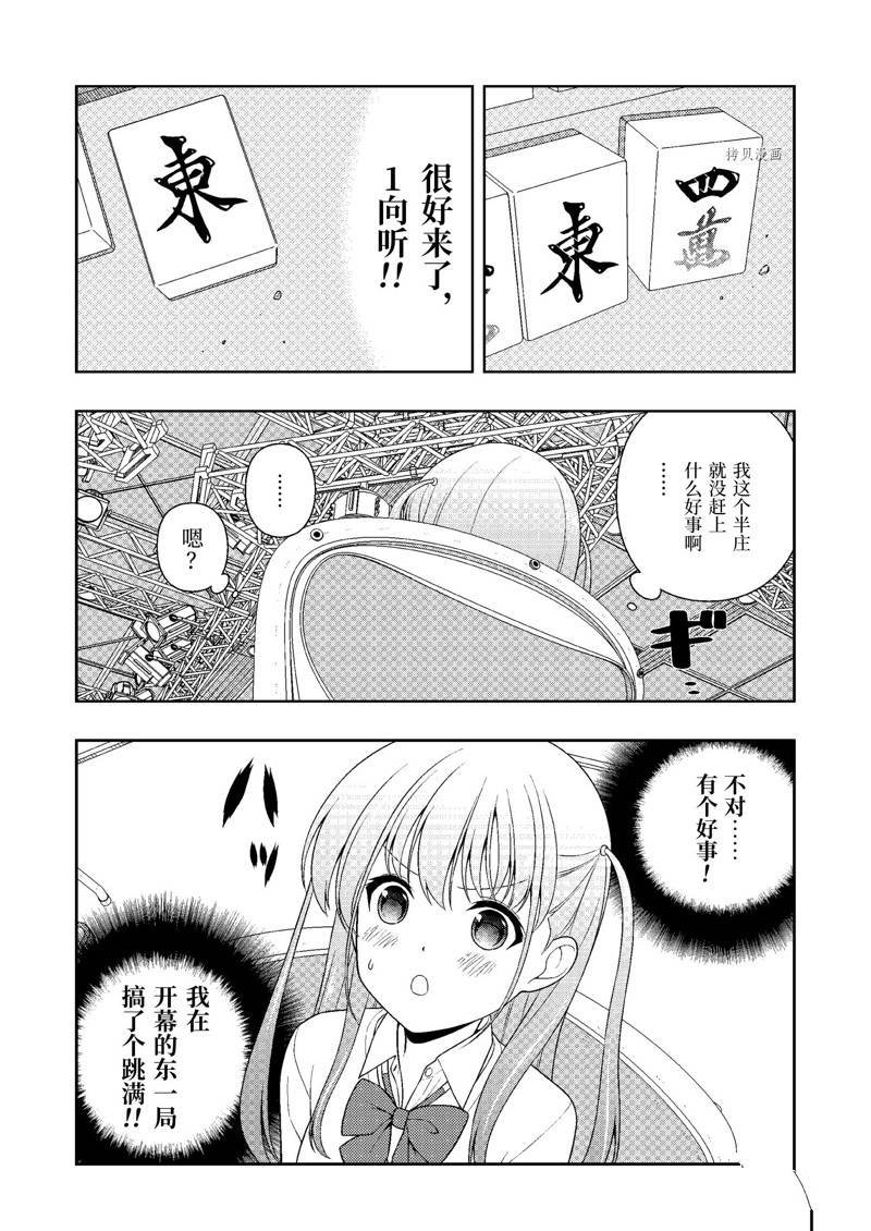 第247话 试看版