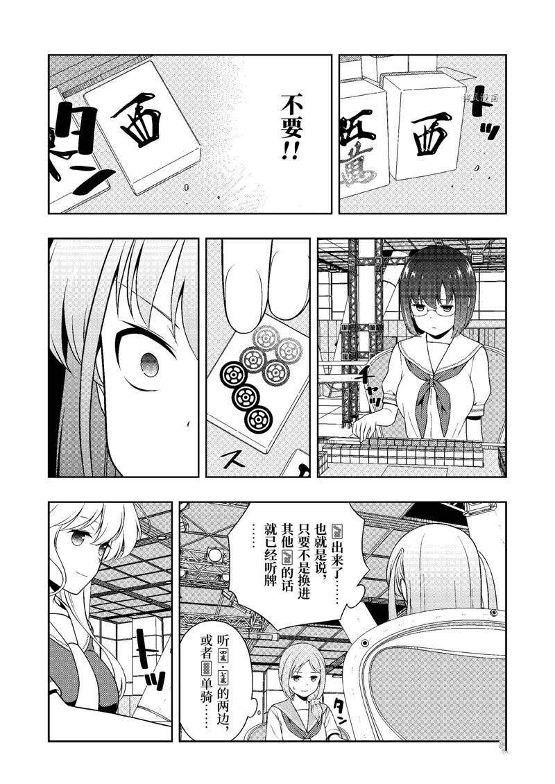 第247话 试看版