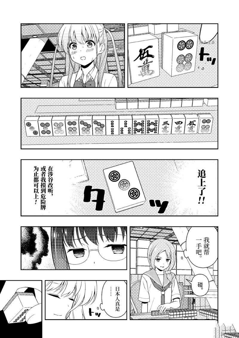 第247话 试看版