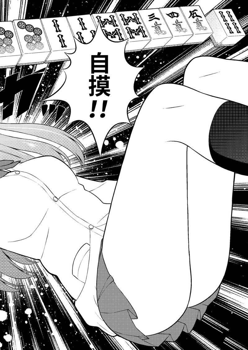 第247话 试看版