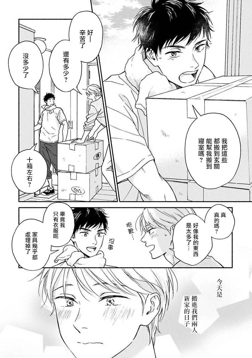之后的故事01