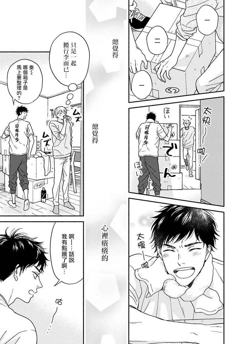 之后的故事01