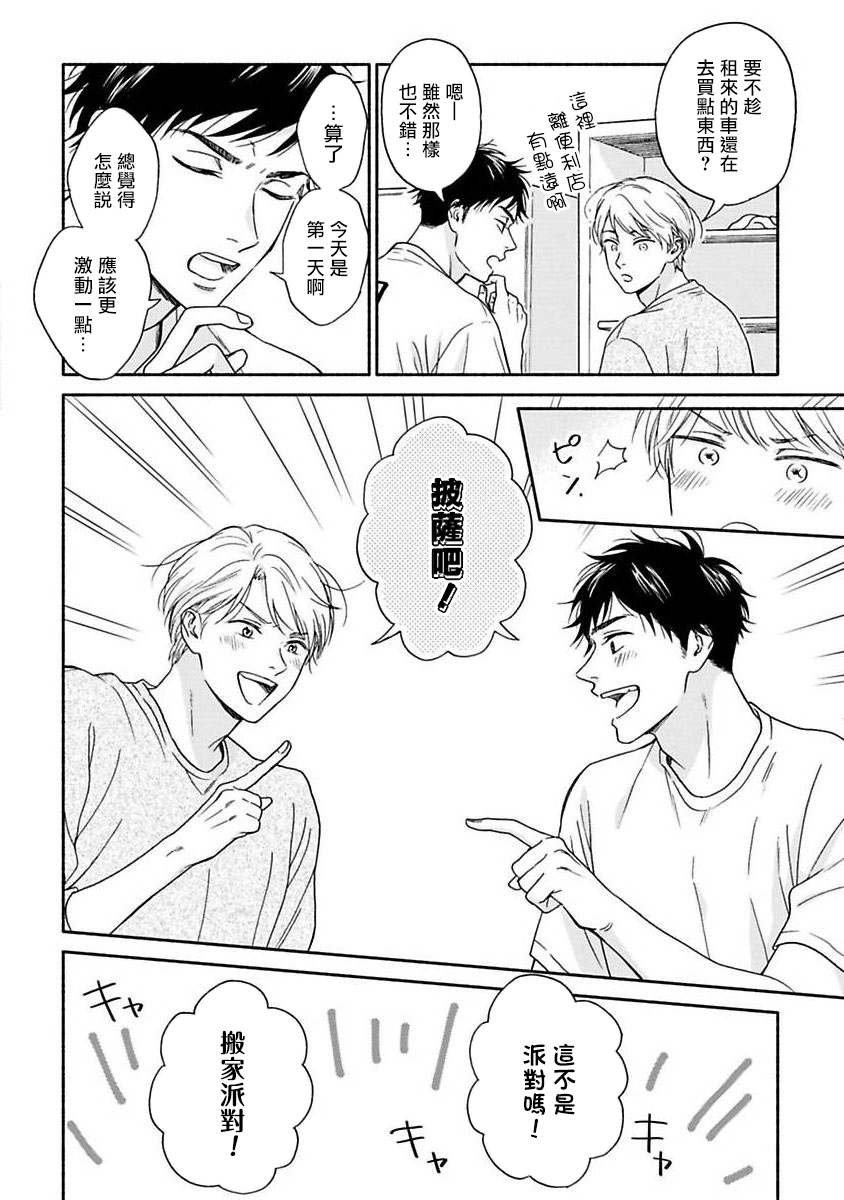 之后的故事01