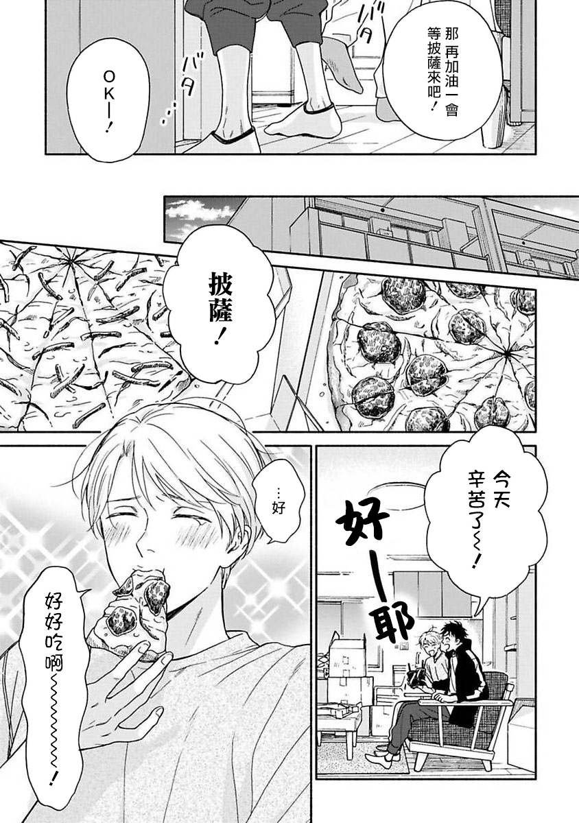之后的故事01