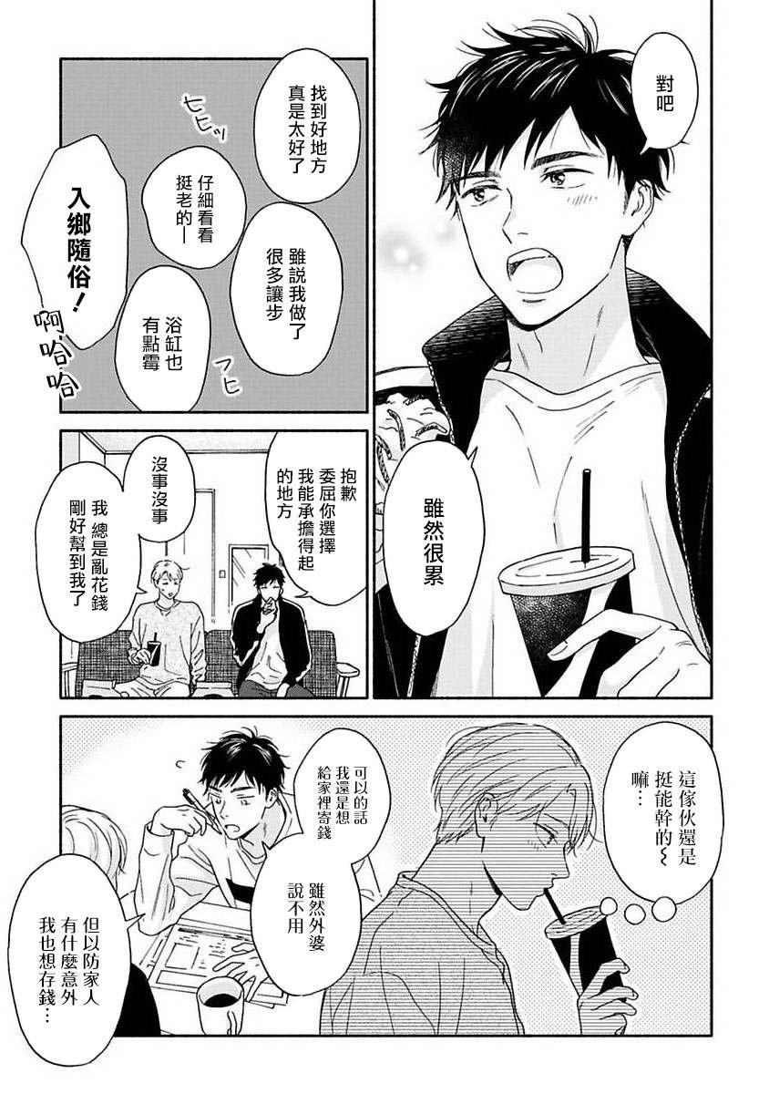 之后的故事01