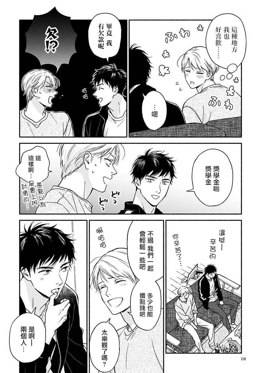 之后的故事01