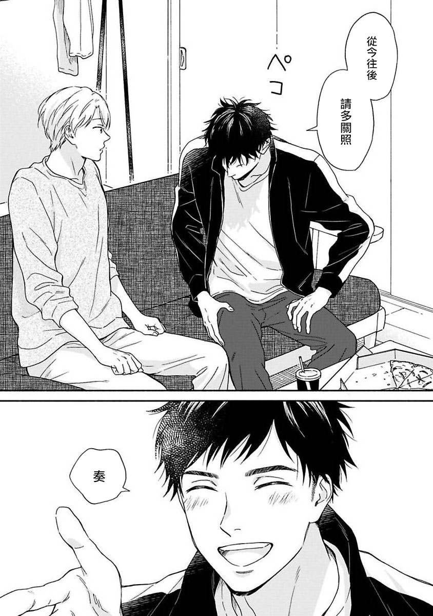 之后的故事01