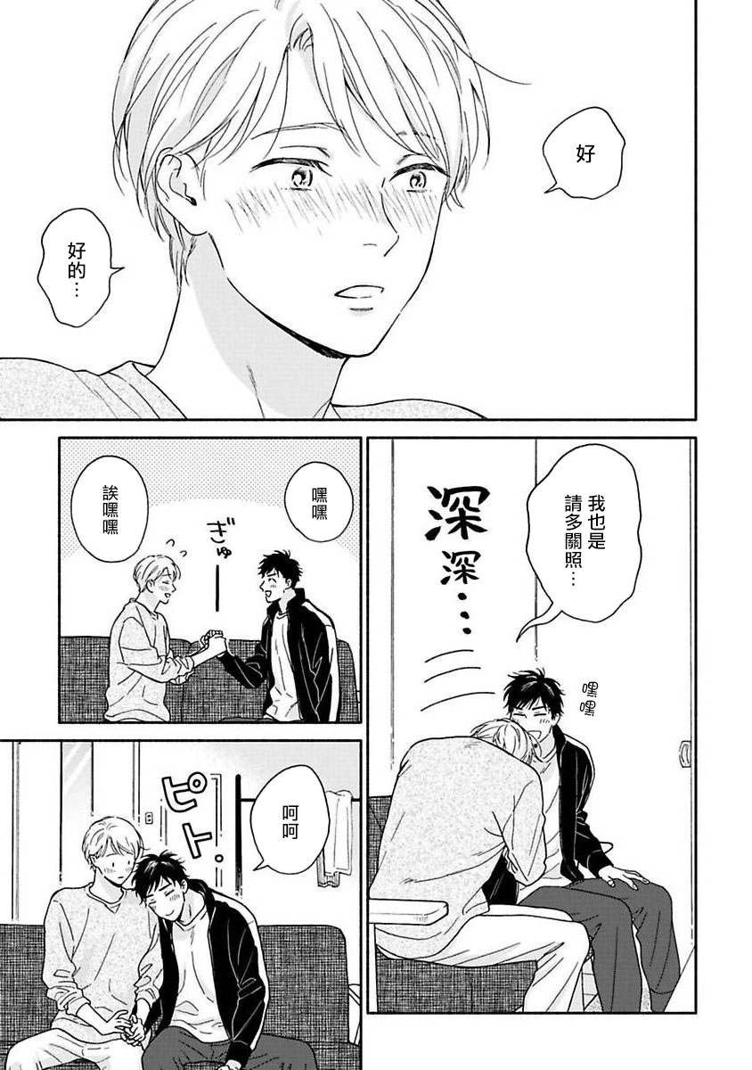 之后的故事01