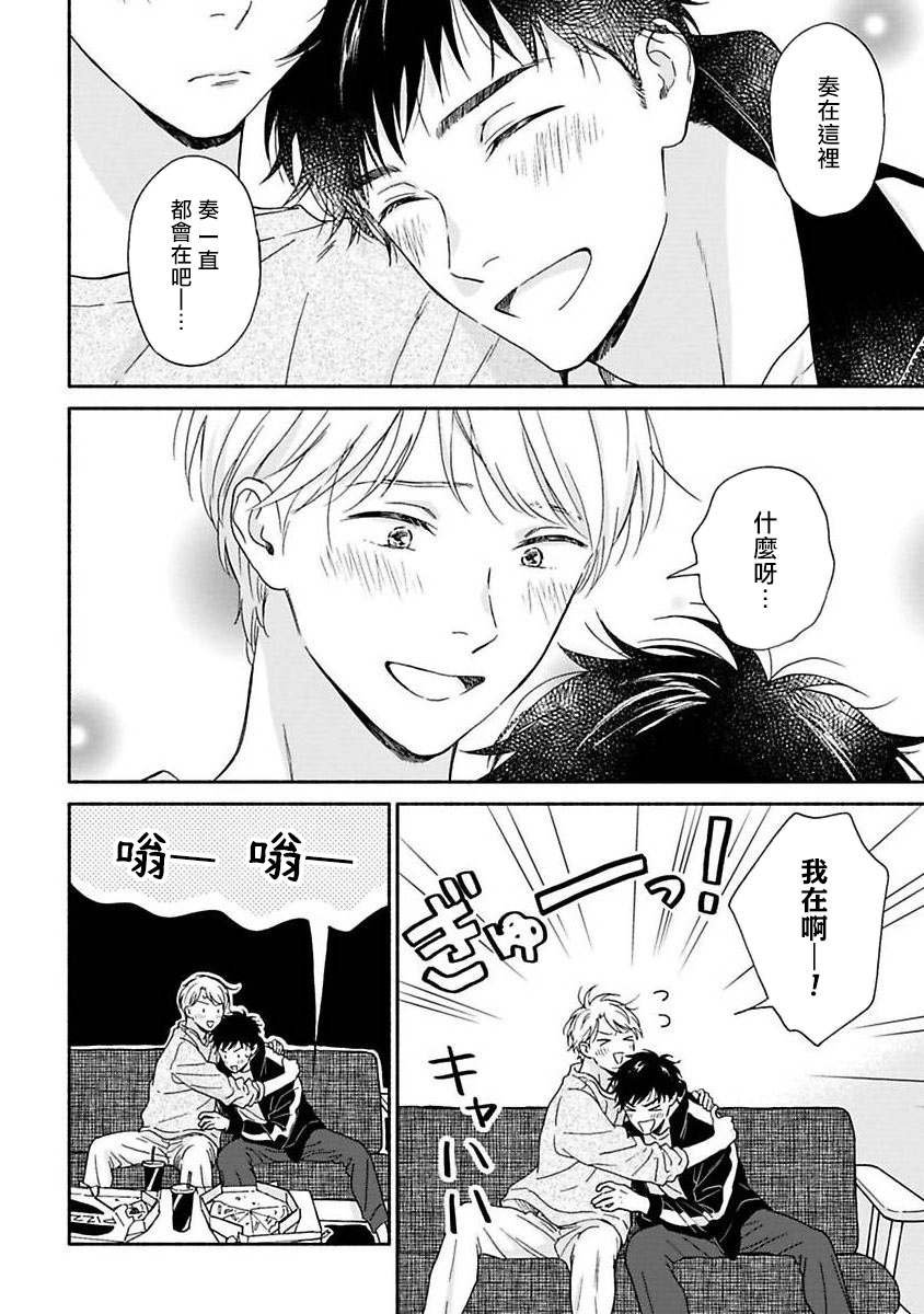 之后的故事01