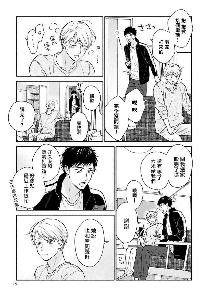 之后的故事01