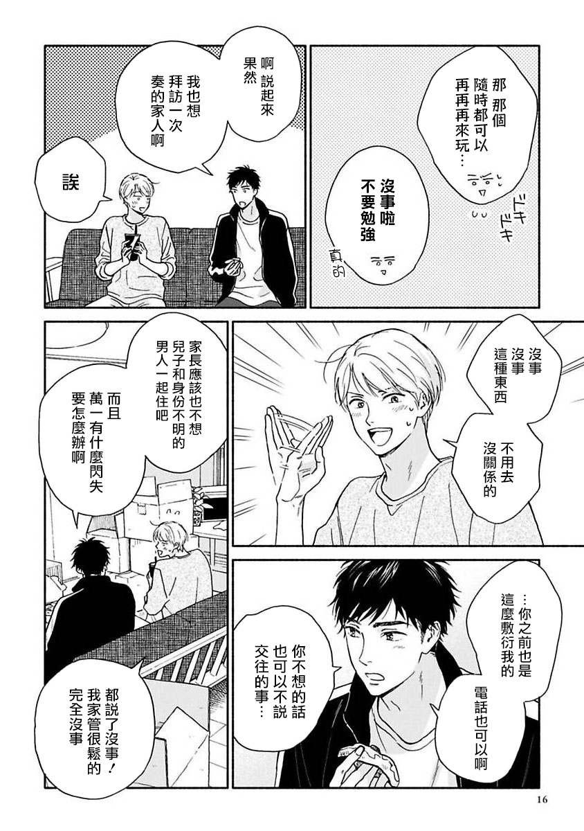 之后的故事01