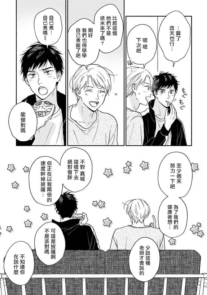 之后的故事01