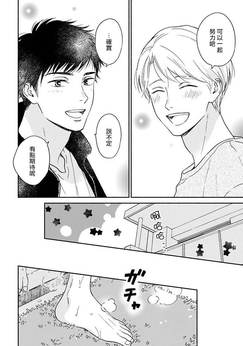 之后的故事01