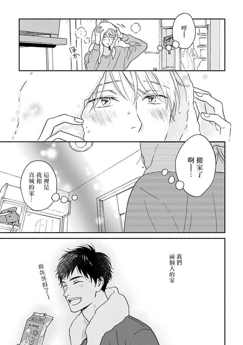 之后的故事01