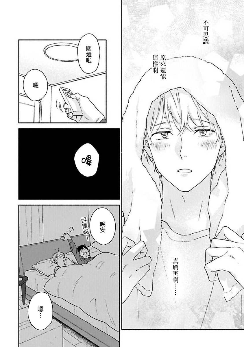 之后的故事01