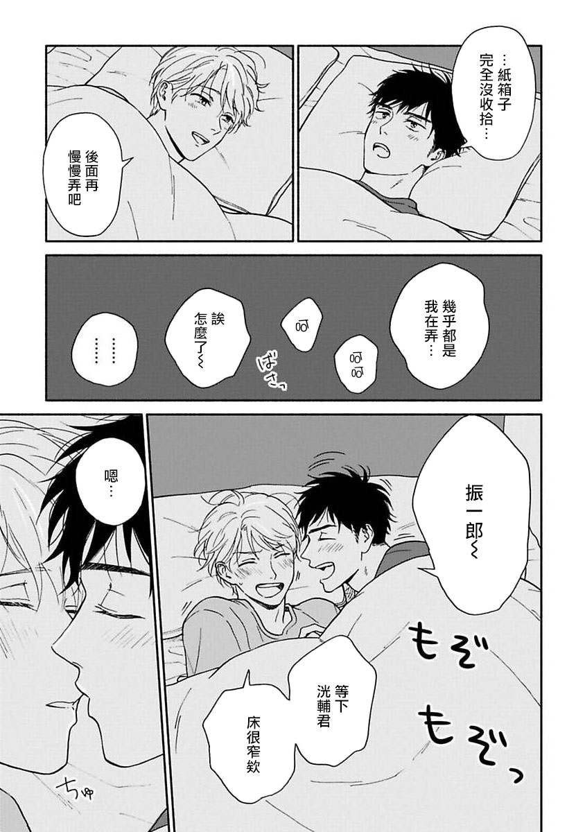 之后的故事01