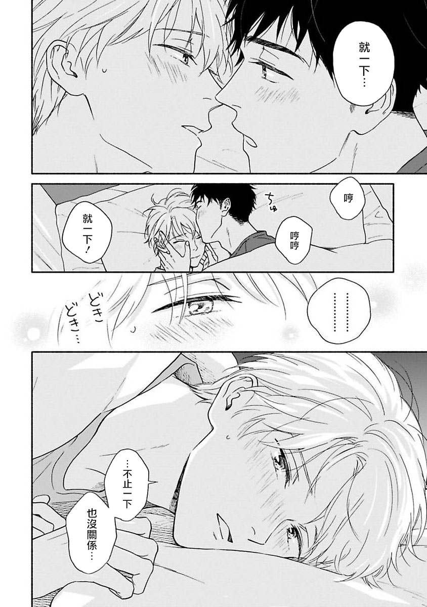 之后的故事01
